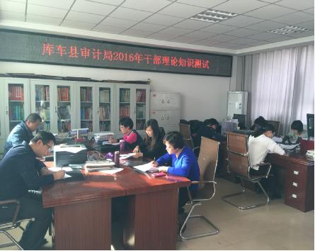 库车县审计局最新新闻及动态分析简报