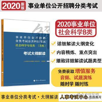 东西湖区公路运输管理事业单位招聘启事概览