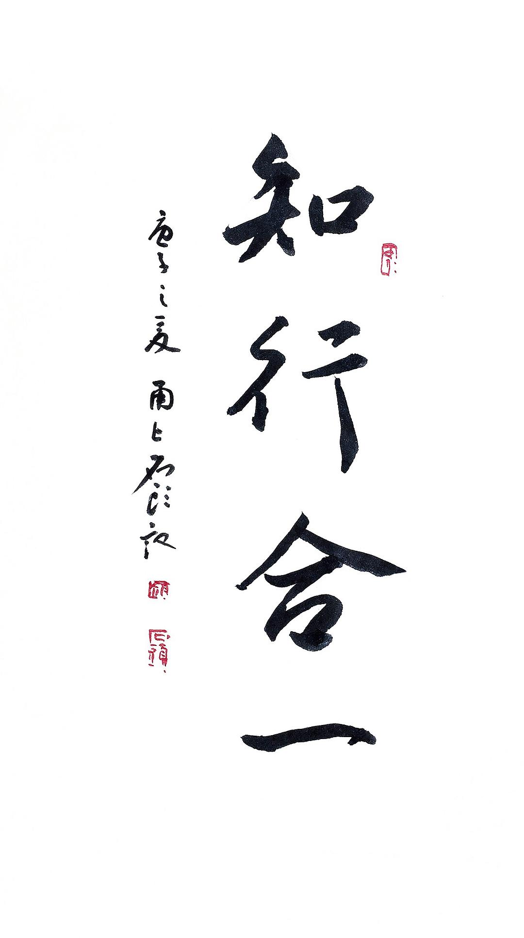 新澳今天晚上9点30分,知行合一_历史型6.998