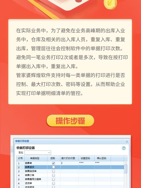 澳门管家婆100%精准天天,精准方案落实分析_竞技型2.036