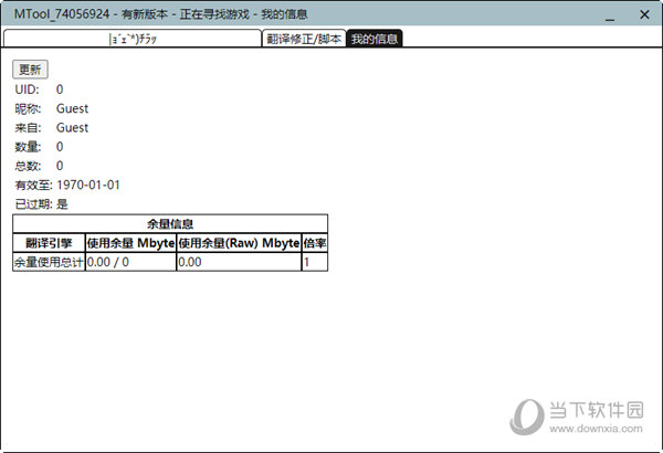 MT X修改器最新版，功能、特点与使用指南