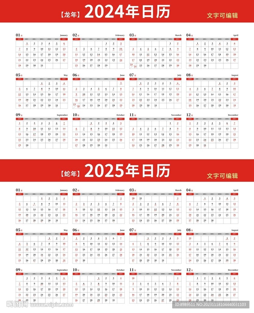 2025年澳门天天开好彩040期30-16-37-49-16-29T：12