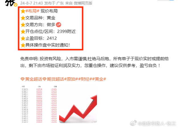 新澳特马9点30开,实效策略分析_完整版62.476