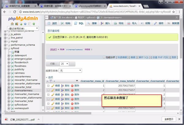 MySQL取最新数据的策略与方法