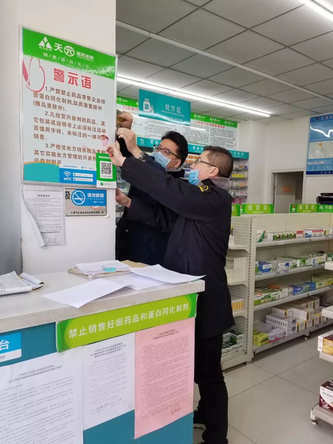 桃山区市场监督管理局最新招聘信息全解析