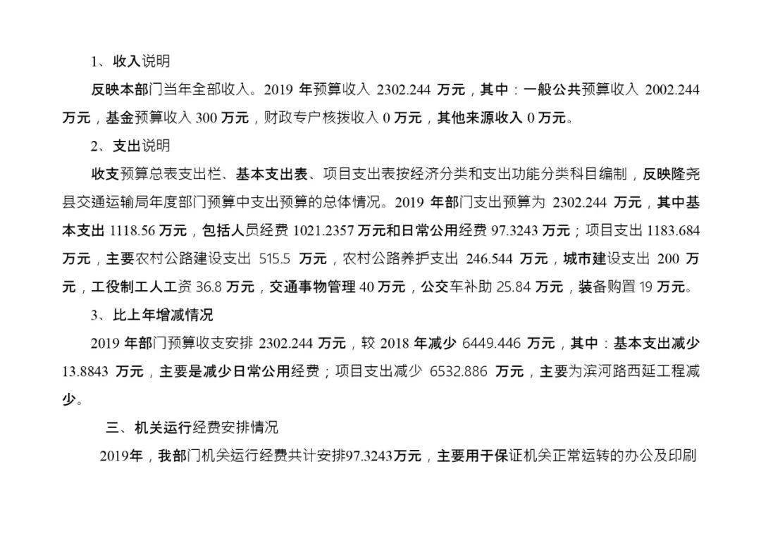 岚县公路运输管理事业单位新任领导及其工作展望