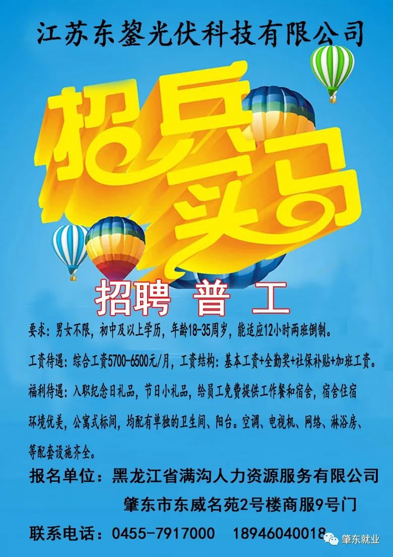 务景龙 第2页