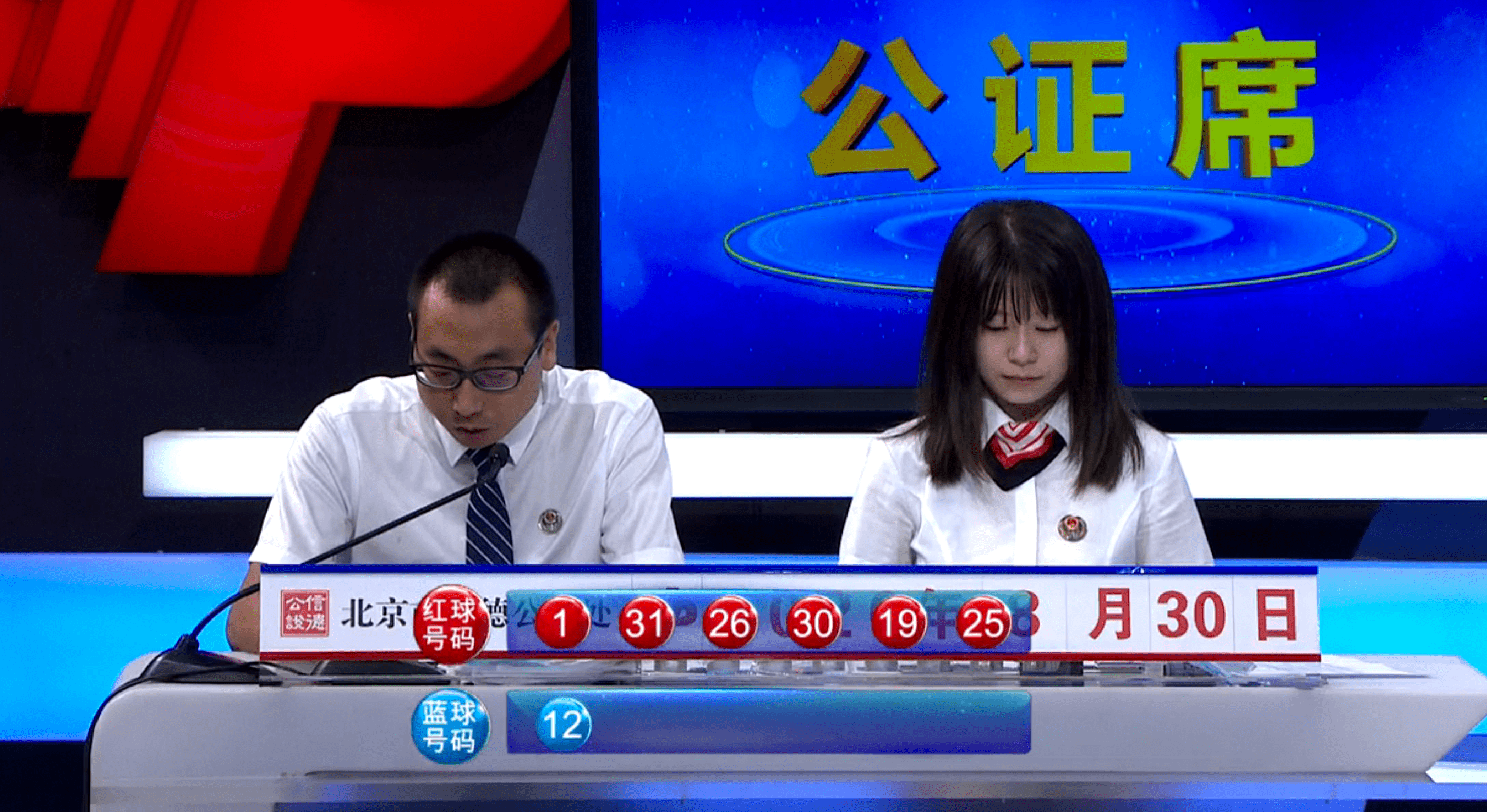 揭秘任九最新一期奖背后的数字故事