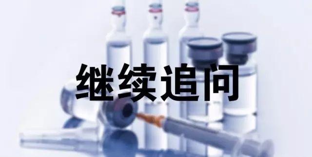 山东疫苗最新进展，筑牢人民健康的坚固防线