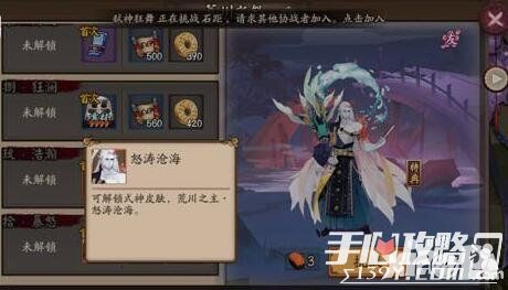 阴阳师，荒川之新篇章揭秘