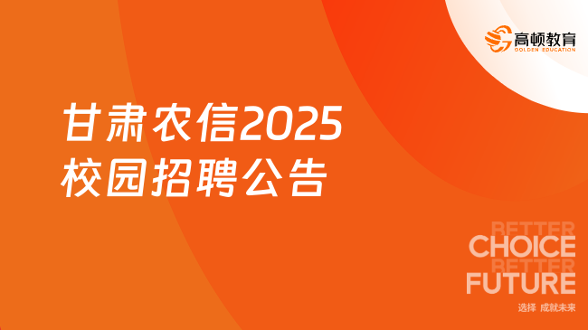 银行招聘最新动态展望2025，未来招聘趋势及机遇