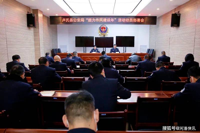 卢氏县公安局最新项目，科技引领警务创新，打造智慧公安新局面