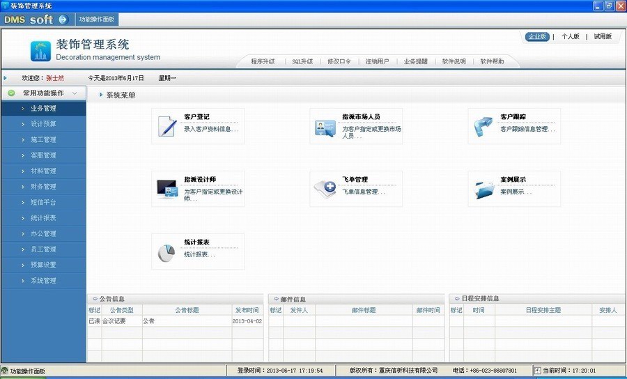 探索最新Wrye Bash技术革新，引领未来的新兴技术风潮