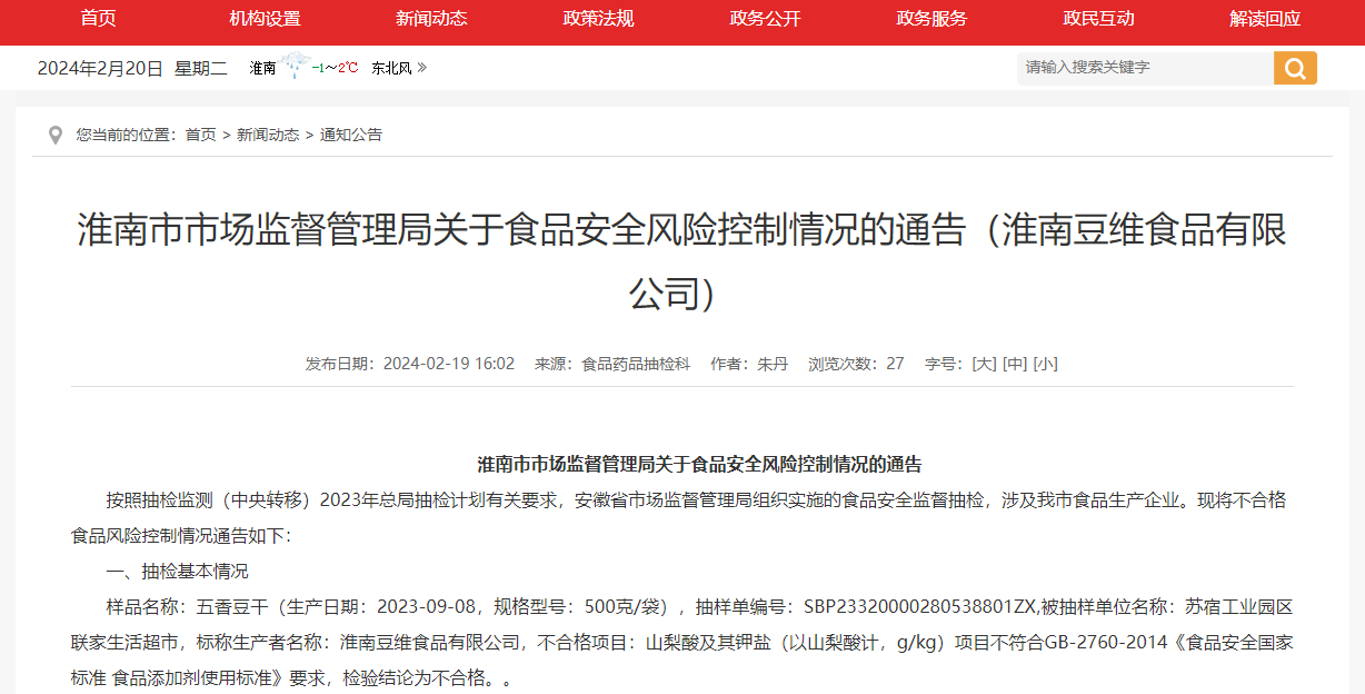 淮南市安全生产监督管理局最新招聘信息概览，岗位、要求及申请指南
