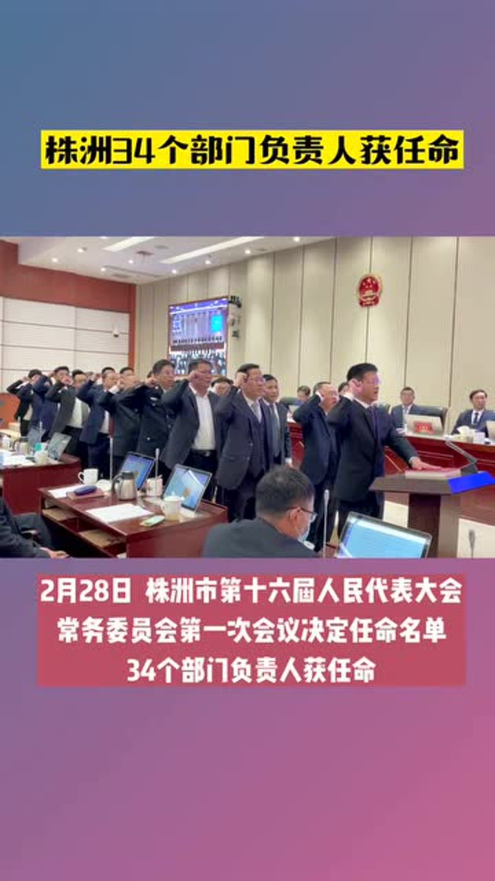 株洲市农业局人事大调整，推动农业现代化，乡村振兴再添新动力