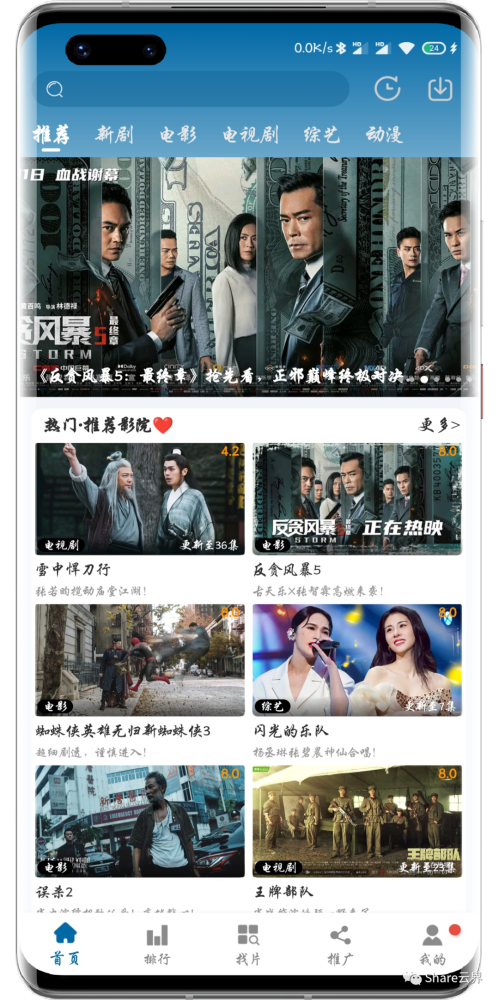 探索电影的无限魅力，最新最全电影网