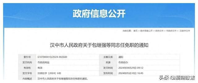 娄烦县公路运输管理事业单位人事任命最新动态