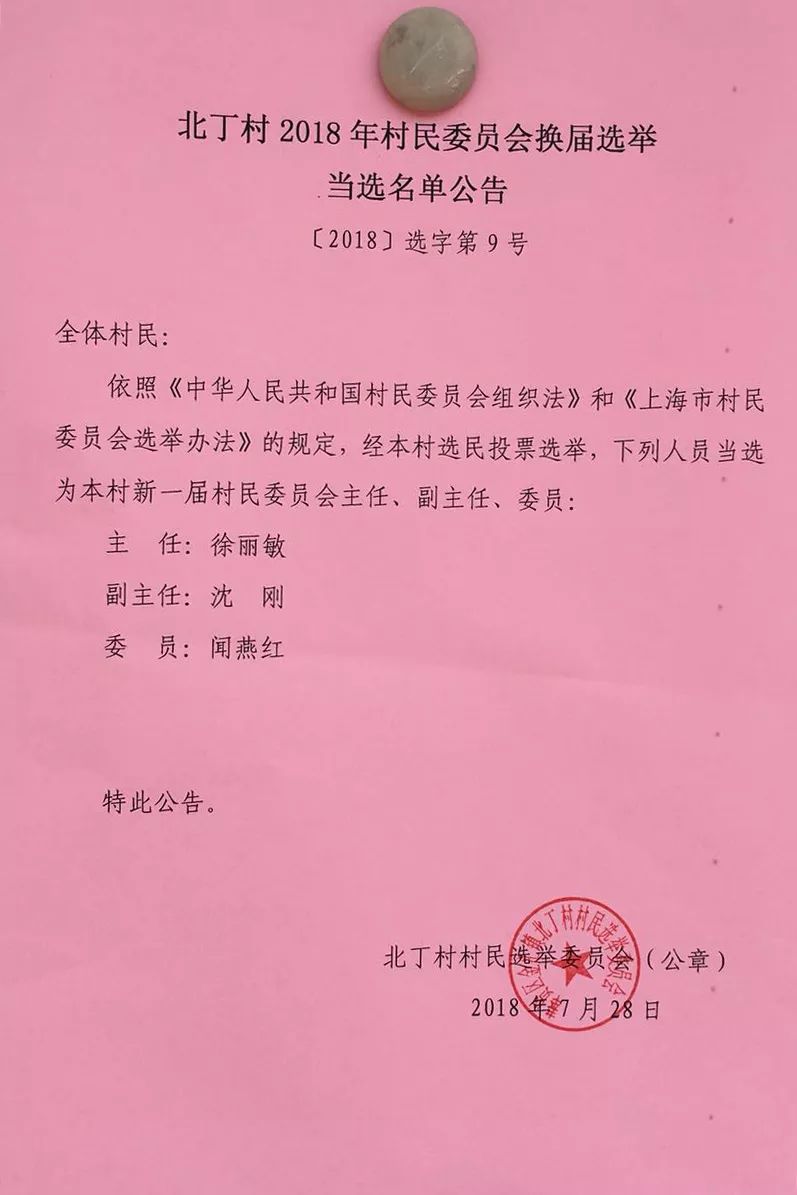 石门砚村委会人事大调整，推动村级治理迈上新台阶