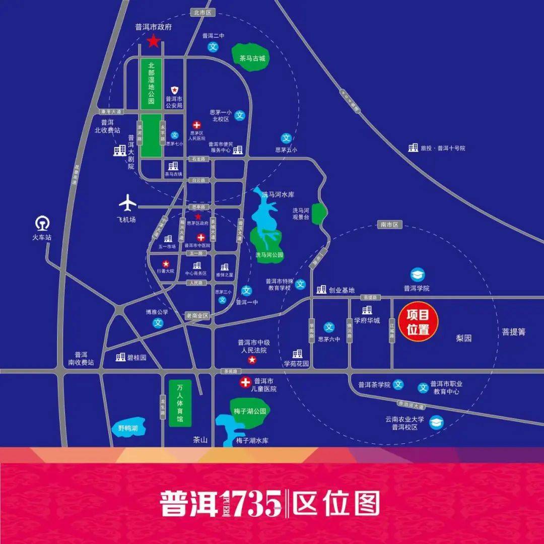 普洱市房产管理局最新发展规划概览
