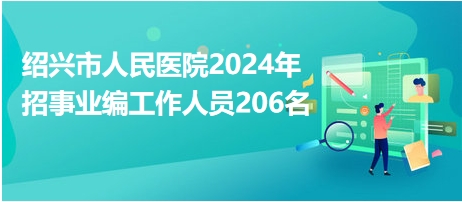 绍兴人才网最新招聘动态，人才与机遇的交汇点引领者