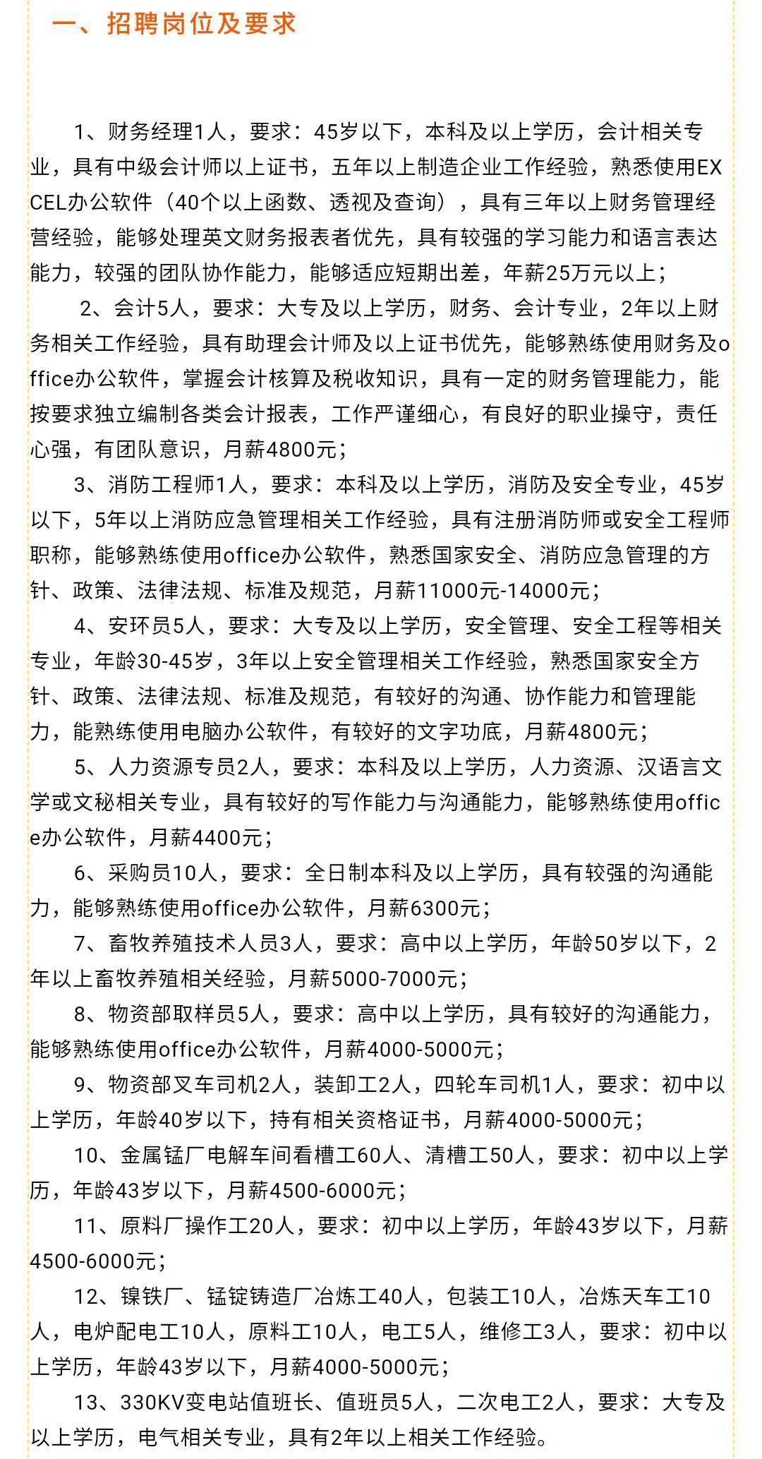 邢台桥东最新招聘资讯与动态
