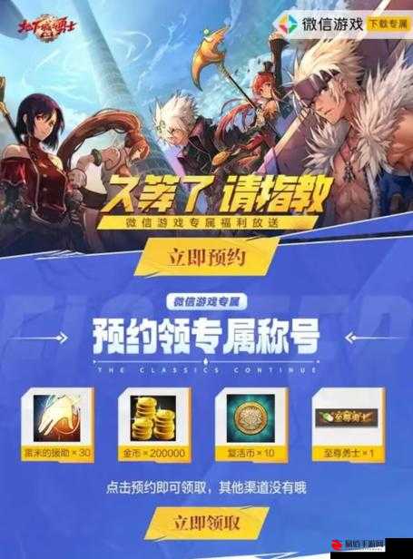 DNF最新预约活动掀起冒险热潮，引领新一轮游戏盛事！