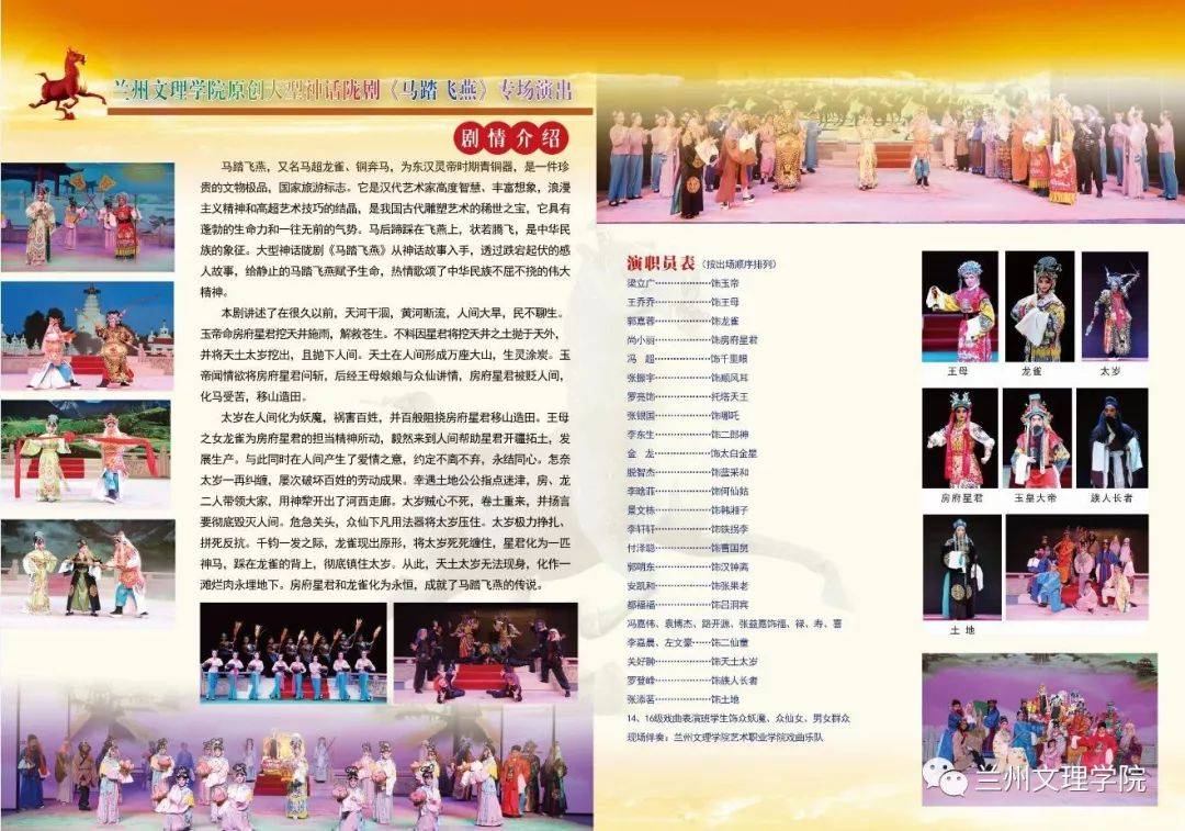 通渭县剧团最新招聘信息发布，寻找演艺人才加入团队！