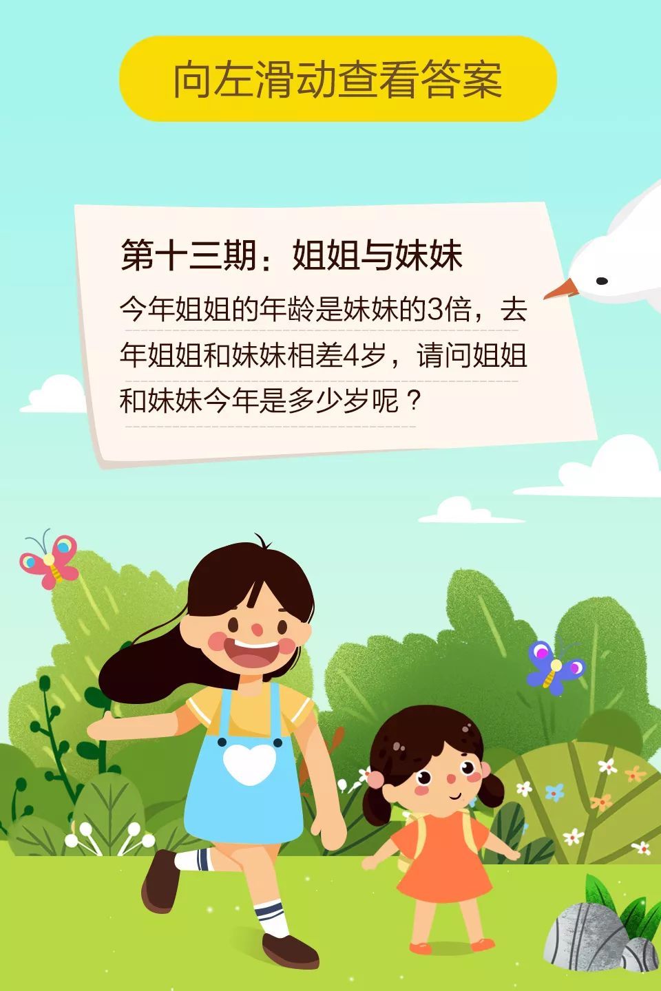 寻找姐姐的最新发现之旅