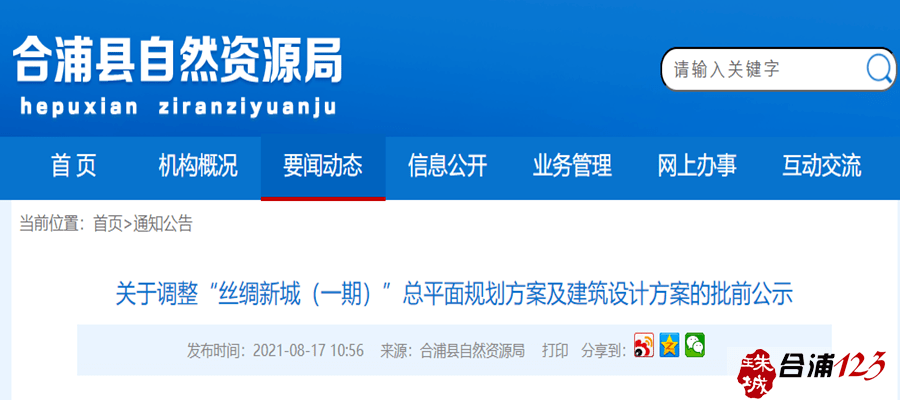 常乐镇未来繁荣蓝图，最新发展规划揭秘