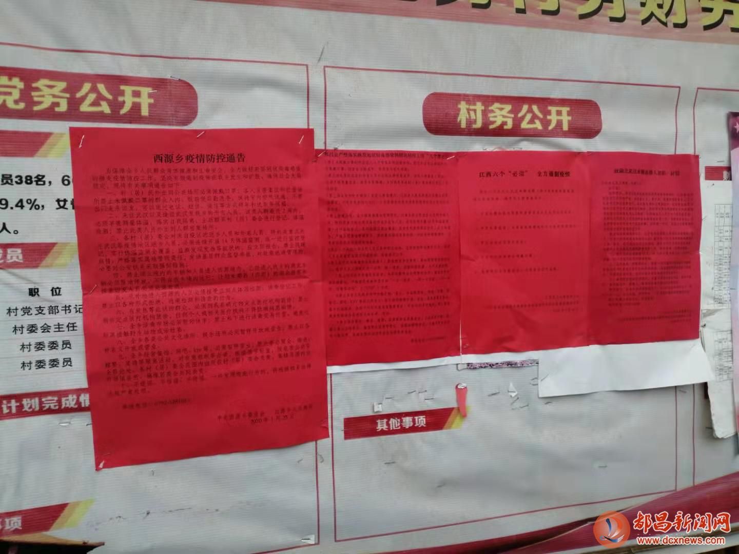 尹水村委会最新招聘信息概览，职位空缺与申请指南
