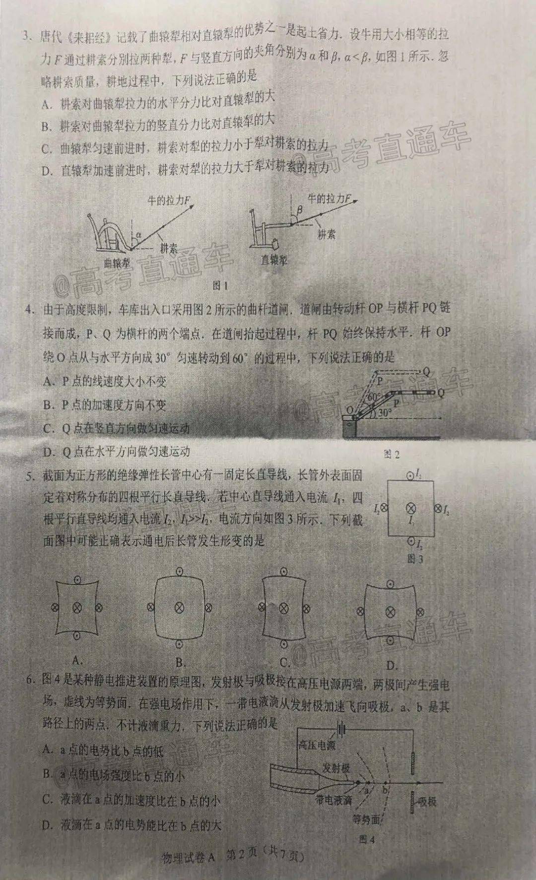 日喀则地区人事局最新新闻动态