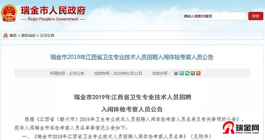 瑞金招聘最新动态，职业发展首选平台