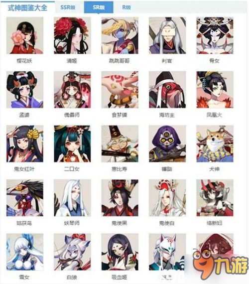 最新阴阳师R式神排名榜单揭晓